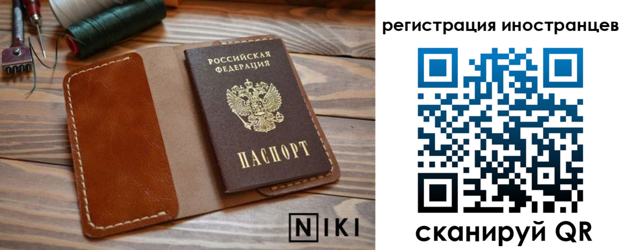 прописка в квартире в Геленджике