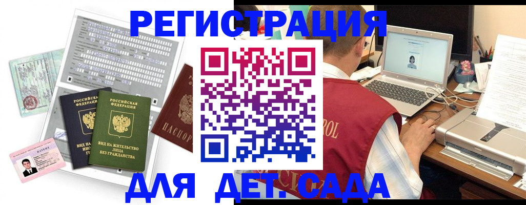 прописка для кредита в Геленджике