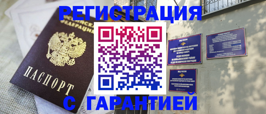 прописка в квартире в Геленджике