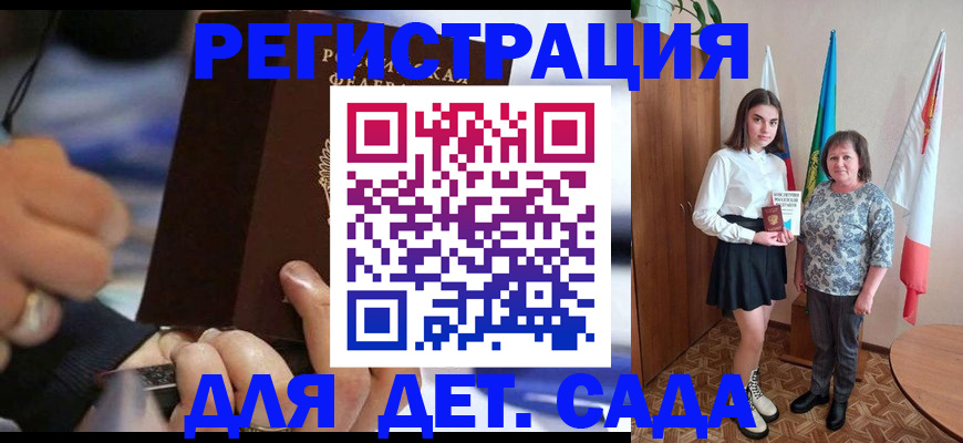 миграционный учет в Геленджике