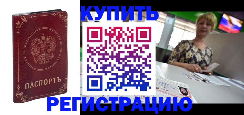 пропишу в квартире в Геленджике