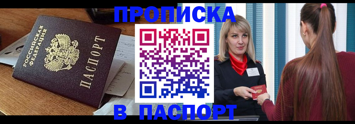 миграционный учет в Геленджике